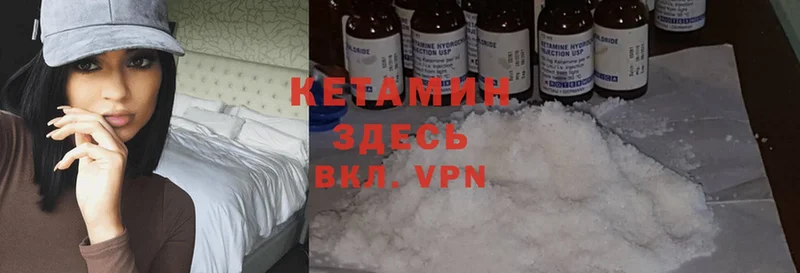 КЕТАМИН ketamine  купить наркоту  Дальнереченск 