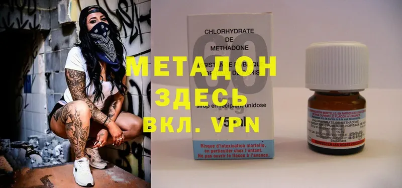 закладки  Дальнереченск  OMG   Метадон methadone 